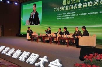 数字沃土·火山智芯 全国农业物联网大会嘉宾寄语海口石山小镇