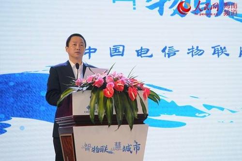 中国电信物联网与智慧城市发展论坛隆重举行——海口物联网发展新篇章